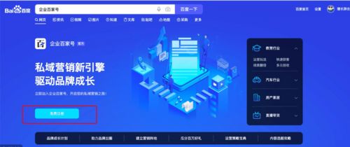 企業(yè)百家號藍V認證 重磅權益助力商家營銷推廣