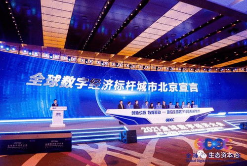 解讀北京十年路線圖 企業網站開發與運營投資機遇分析